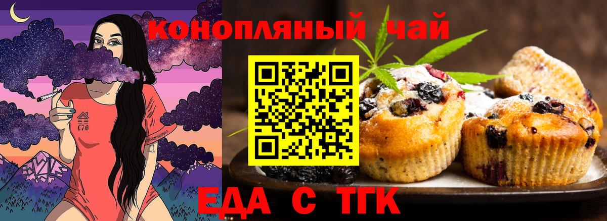 Canna-Cookies марихуана  Вход с VPN  Саратов 
