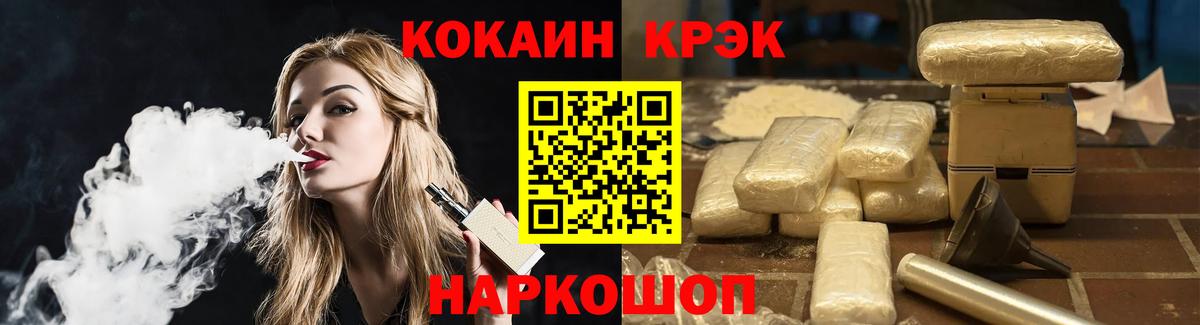 Кокаин Fish Scale Саратов