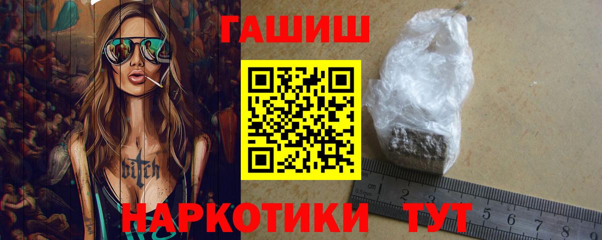 Гашиш Ice-O-Lator  ГАШИШ VHQ  Вход с VPN  Саратов 