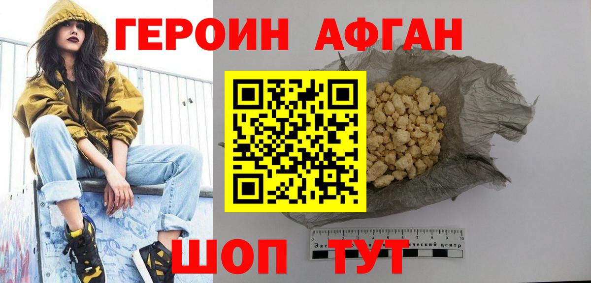 ГЕРОИН герыч  Вход с VPN  Саратов 