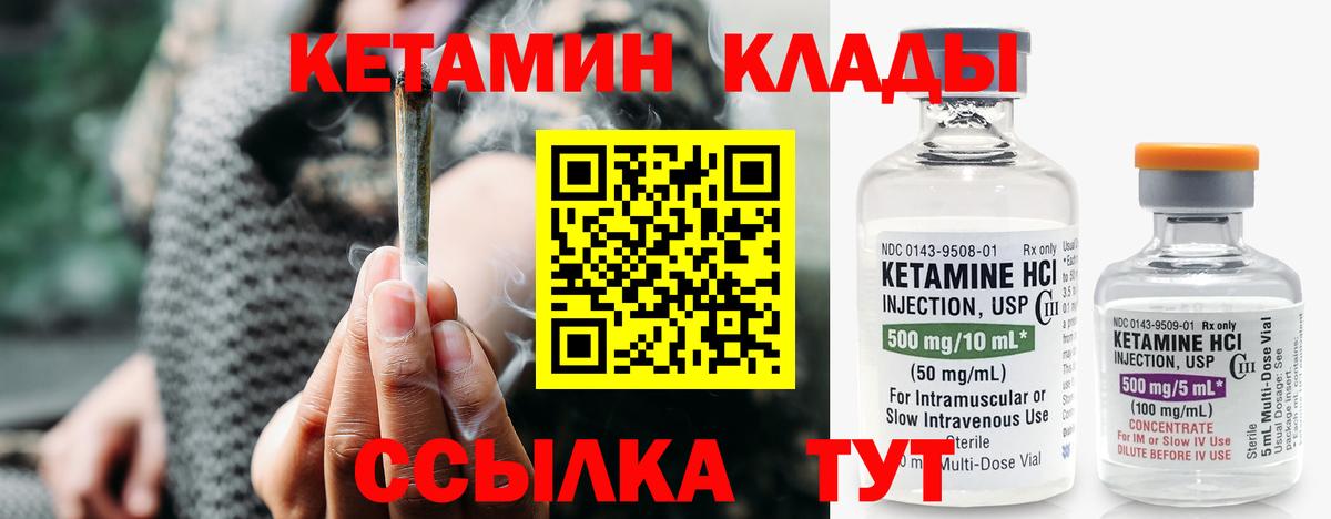 КЕТАМИН VHQ  Вход с VPN  Саратов 