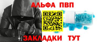 Альфа ПВП Рыбинск