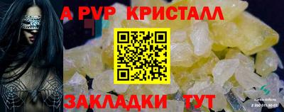 Альфа ПВП Рыбинск