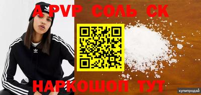 Альфа ПВП Рыбинск