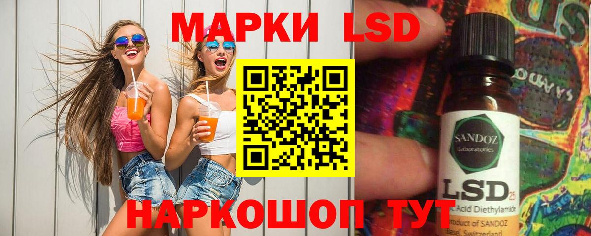 Лсд 25 экстази кислота Саратов