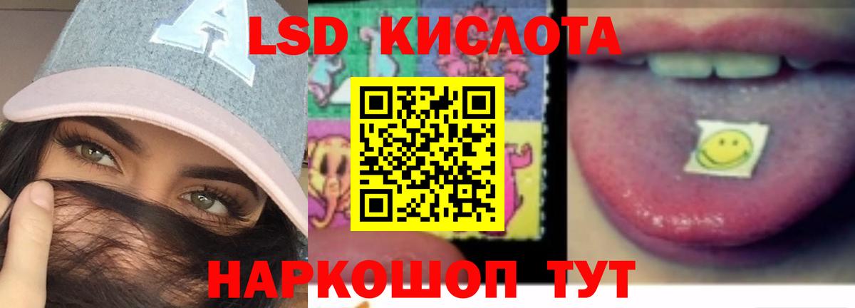 ЛСД экстази ecstasy  ЛСД экстази кислота  Лсд 25 экстази  Вход с VPN  Саратов 