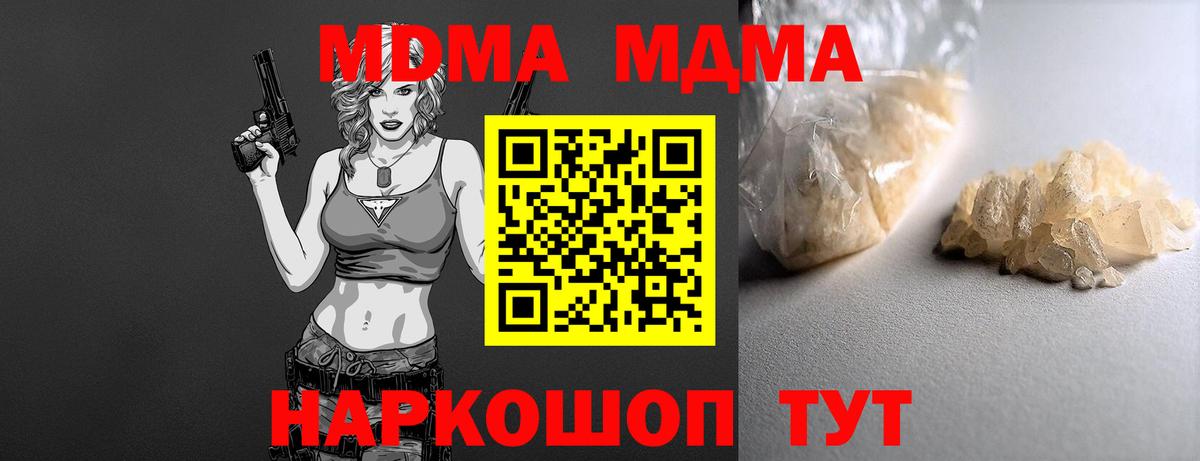 Саратов  MDMA кристаллы  MDMA  Вход с VPN  MDMA crystal 
