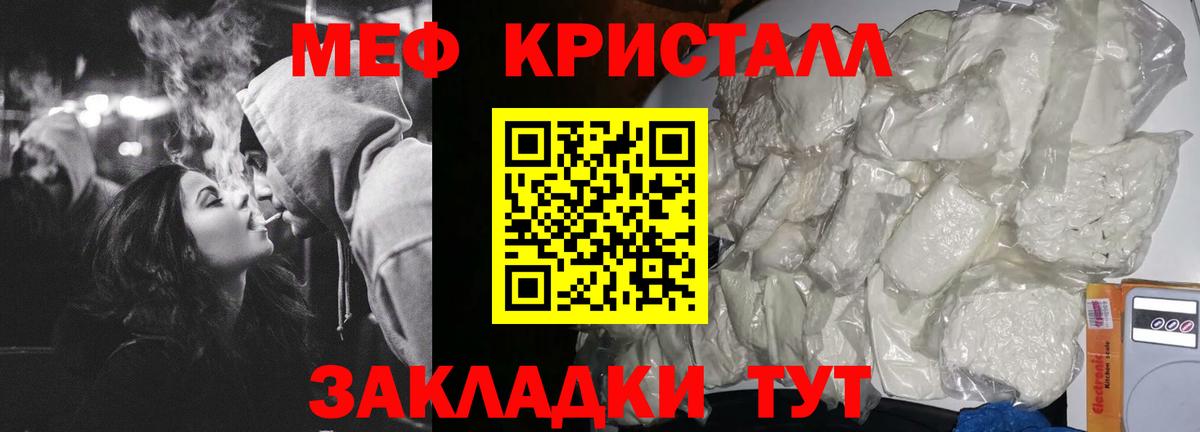 Мефедрон  Саратов