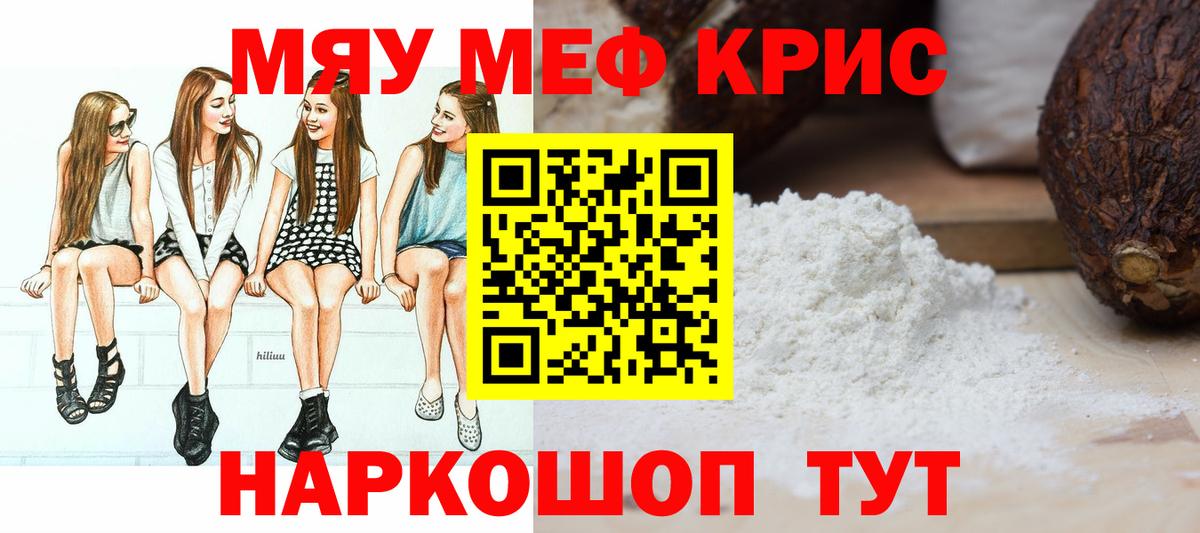 Саратов  Меф  МЕФ 4 MMC  где купить наркотик  МЯУ-МЯУ мука  Меф  Вход с VPN 