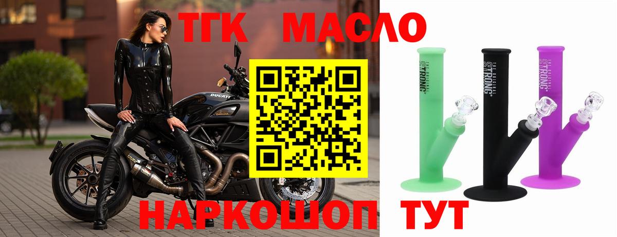 Дистиллят ТГК концентрат  Вход с VPN  купить наркотики сайты  Дистиллят ТГК вейп с тгк  Саратов 