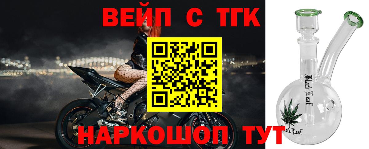 Дистиллят ТГК гашишное масло Саратов