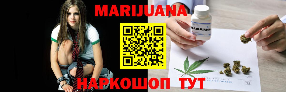 Бошки марихуана White Widow  Вход с VPN  Шишки марихуана тримм  Бошки Шишки Ganja  Саратов 